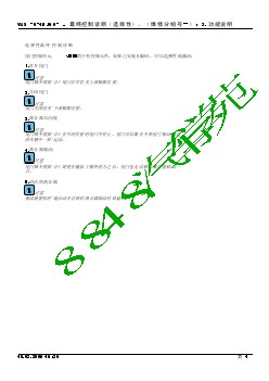 A5-J605-尾门控制模块最终控制诊断