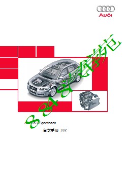 SSP332_奥迪A3 Sportback