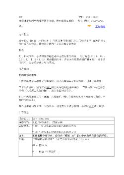 37F1对变速箱控制单元进行软件升级。特约维修站维修TPI--2021732-3