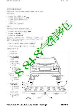 奥迪倒车摄像机系统校正