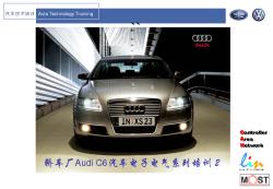 Audi-C6网络系统