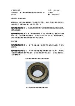 客户陈述： 踩下离合器踏板仍无法起动发动机 A4 A5(B8)