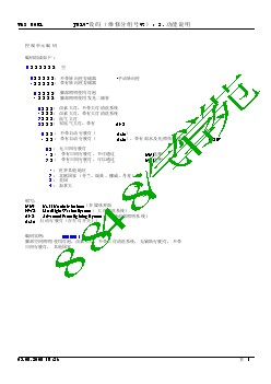 A6L-2.0-J519-车载电源管理单元 编码说明pdf