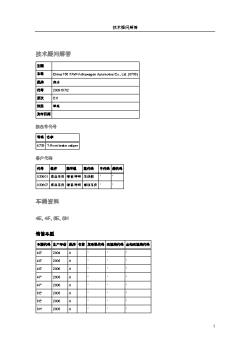 04424_2009187-前部制动器发出啪嗒啪嗒声、敲击声