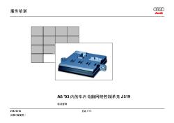 EX3Z6_Trainerinformation J519_CH