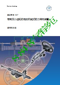 ssp317电动转向