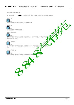 A5-J605-尾门控制单元最终控制诊断（选择性）