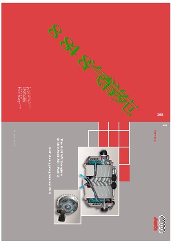 SSP268_The 6.0 l W12 engine-Part 2