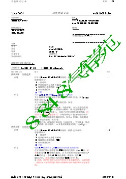 A8-03款J104博世5.7ESP系统综合技术文档