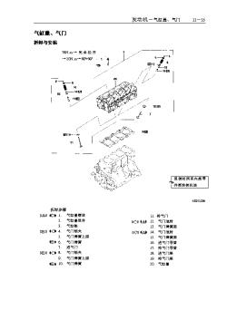 江铃皮卡维修说明书35-62