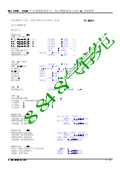 A8-03款J136-存储器控制单元，显示测量值块文档