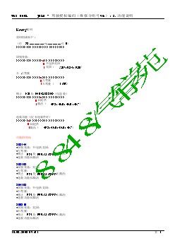 A8-03款J518-驾驶授权编码