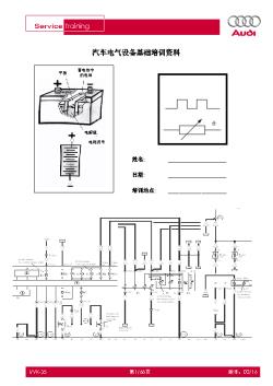 BT370_Teilnehmerunterlage_CN