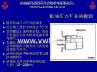 4G1联电机械讲义4【胡巍】