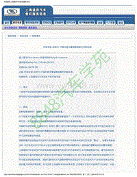 所有车型-前照灯-灯罩内壁水雾凝聚现象的判断标准