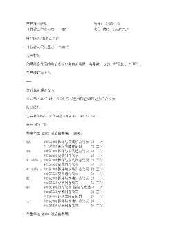 C6组合仪表日行驶里程表显示：“dEF”