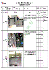 S40 WI(加装娱乐系统作业指引)