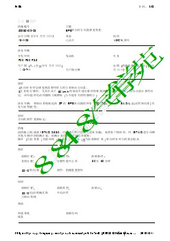 EPS转向时方向盘感觉变重