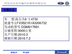 7581505高6大灯故障案例