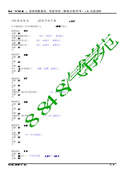 A5-J608-3D-专用模块（驾驶学校）数据流说明