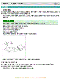 现代尊雅2008维修手册