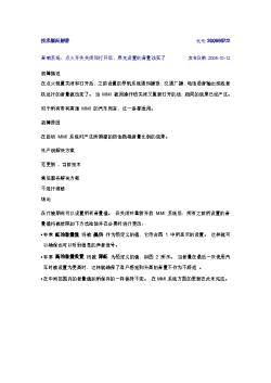 MMI关闭后储存音量改变