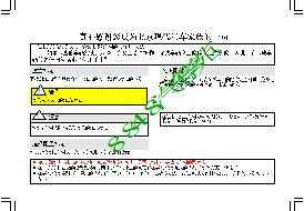 北京现代伊兰特手册