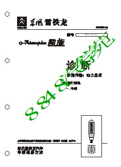 凯旋电器原厂维修资料8