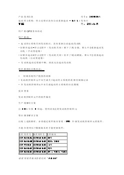 起动停止系统：停止过程后没有自动重新起动 - A1 1.4 TFSI