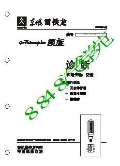 凯旋电器原厂维修资料5