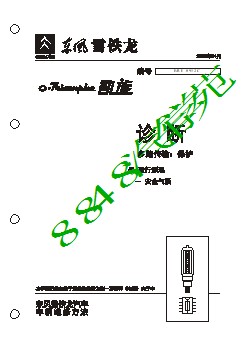 凯旋电器原厂维修资料2