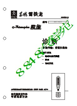 凯旋电器原厂维修资料3