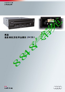 SSP618_CN 信息娱乐