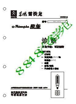 凯旋电器原厂维修资料7