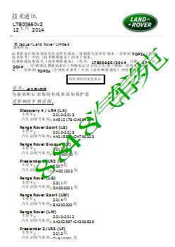 LTB00660v2 - 为前部和后部保险杠线束添加保护套 _ TOPIx