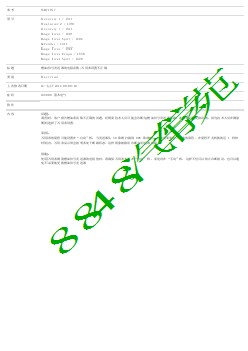 SSM71927 - 燃油信号发送器的电阻读数 万用表设置不正确 _ TOPIx