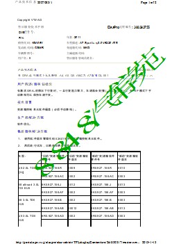 在 GRA 运行模式下无法降档 - A4, A5, Q5, A6(C7), A7 配备 DL501-2027083-1