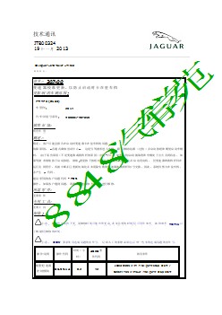 JTB00324 - 变速器校准更新，以防止启动时卡在驻车档