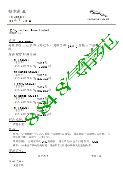 JTB00380 - 高压系统上记录的压力过低，更换空调 (AC) 直接压力感测 (DPS) 阀 _ TOPIx