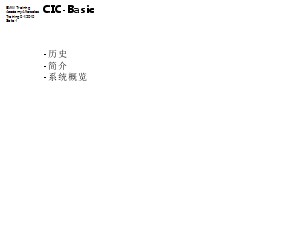 CIC Basic_chs_宝马F18培训