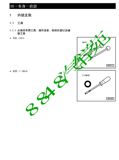 2006大众波罗POLO-外部车身装配