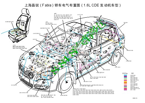 上海晶锐 ( Fabia ) 轿车电气布置图 ( 1.6L CDE 发动机车型 )