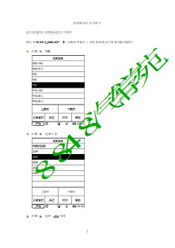 ABS_检查制动灯开关调节 