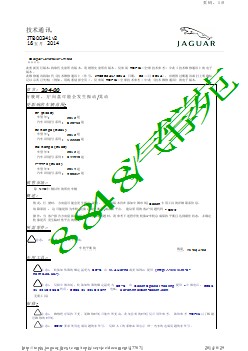 JTB00341v2 - 行驶时，方向盘可能会发生振动