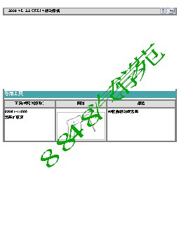 2009现代新圣达G2.2-制动系统