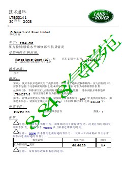 LTB00141 - 压力控制阀低水平维修部件供货情况 _ TOPIx