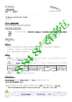 JTB00058 - 将内后视镜座安装到挡风玻璃上 _ TOPIx