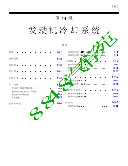 2009三菱帕杰罗_发动机附件