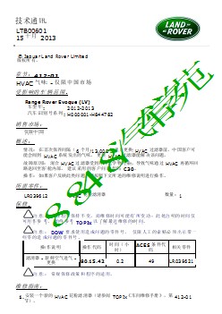 LTB00601 - HVAC 气味 - 仅限中国市场 _ TOPIx