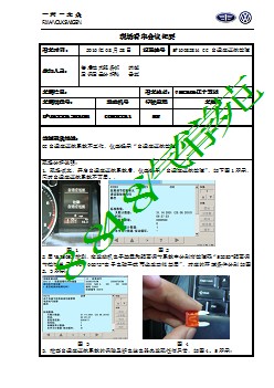 53283 距离调节控制单元读取故障代码